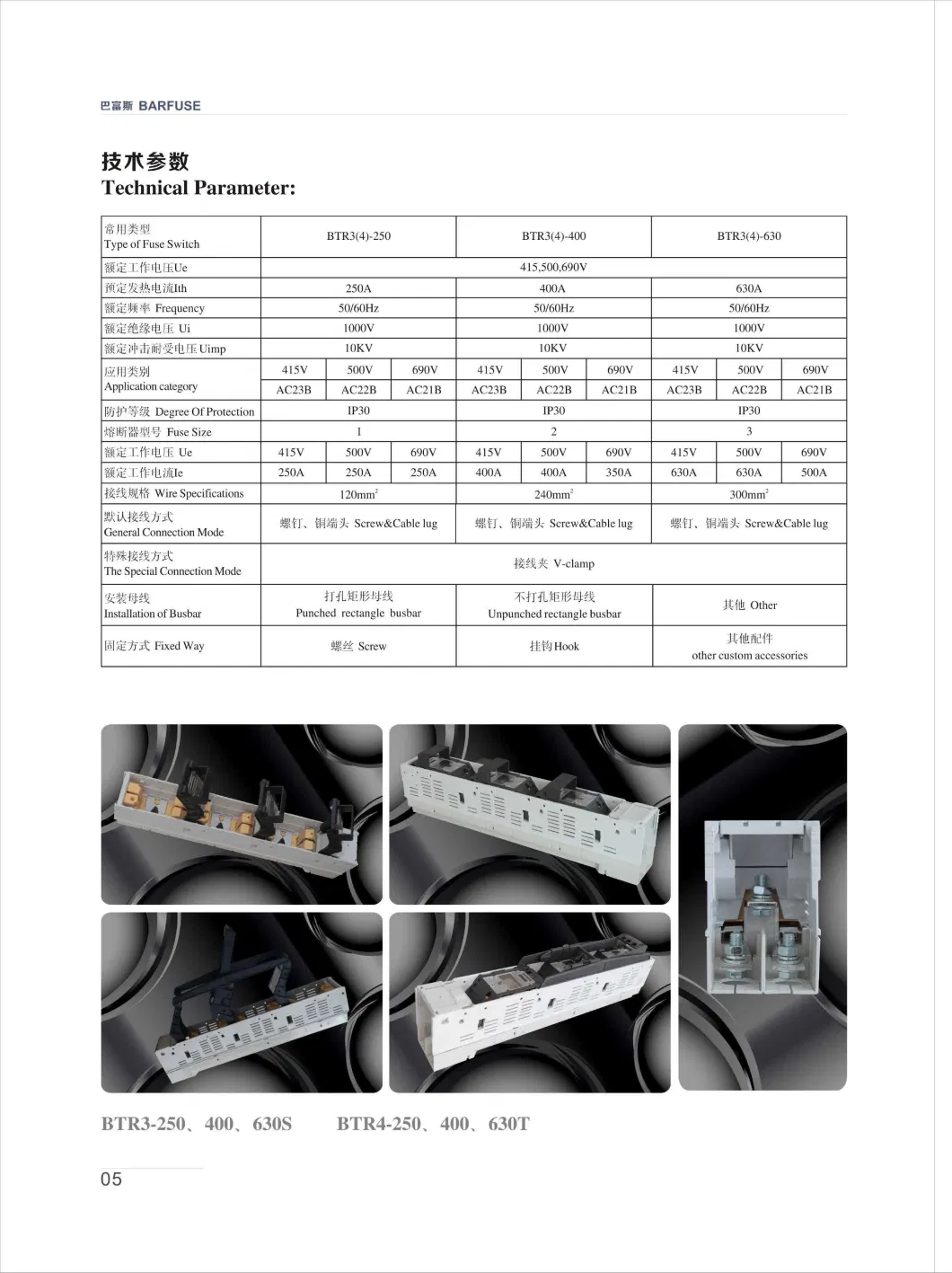 Low Voltage Vertical Fuse Switch Disconnector